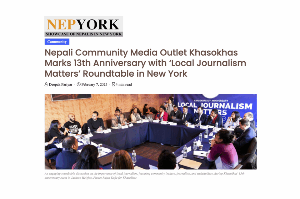 Nepali Community Media Outlet Khasokhas Marks 13th Anniversary with ‘Local Journalism Matters’ Roundtable in New York
